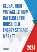 Global High Voltage Lithium Batteries for Household Energy Storage Market Research Report 2024