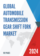 Global Automobile Transmission Gear Shift Fork Market Research Report 2024