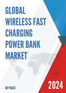 Global Wireless Fast Charging Power Bank Market Research Report 2023