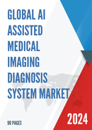 Global AI assisted Medical Imaging Diagnosis System Market Research Report 2024