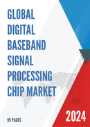 Global Digital Baseband Signal Processing Chip Market Research Report 2023